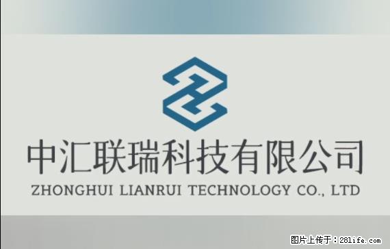 【贵州中汇联瑞科技有限公司】 专业做班班通、校园广播、校园监控、校园门禁道闸、学校大礼堂等 - 其他广告 - 广告专区 - 日喀则分类信息 - 日喀则28生活网 rkz.28life.net