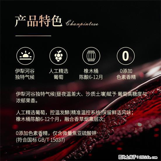 翁虹自创绯虹干红葡萄酒 - 餐饮美食 - 饮食特产 - 日喀则分类信息 - 日喀则28生活网 rkz.28life.net
