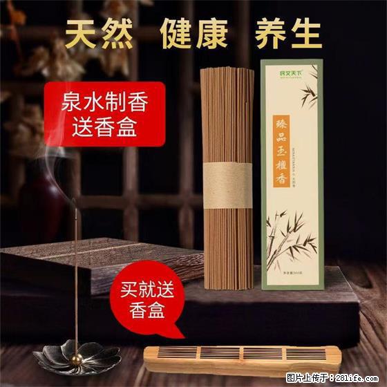 民艾天下天然线香家用室内檀香香薰 - 各类家具 - 居家生活 - 日喀则分类信息 - 日喀则28生活网 rkz.28life.net