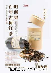 时间果百年古树2025年春红茶 - 购物交流 - 日喀则生活社区 - 日喀则28生活网 rkz.28life.net