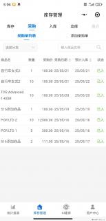 免费的库存管理小程序，欢迎使用 - 日喀则28生活网 rkz.28life.net