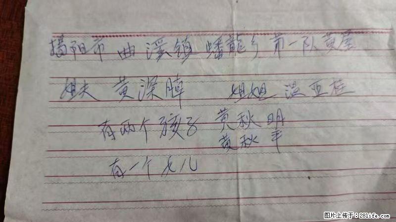 兴宁市石马镇的温锡泉寻找揭阳市曲奚镇蟠龙乡第一队黄屋的姐姐温亚桂 - 灌水专区 - 日喀则生活社区 - 日喀则28生活网 rkz.28life.net