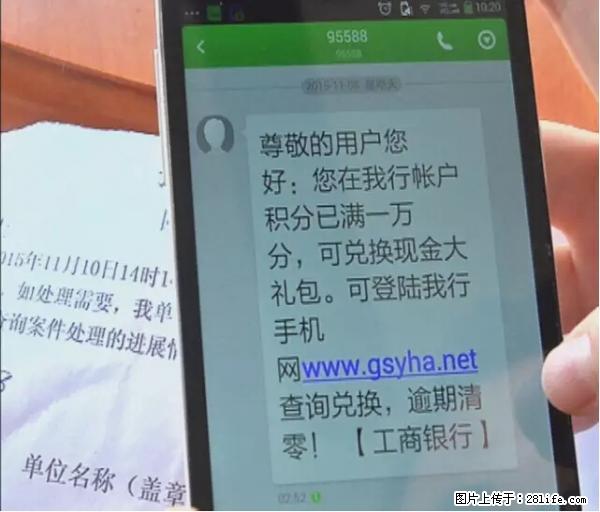 年底，这些消息柳州人千万别信！否则，这一年白干... - 日喀则生活资讯 - 日喀则28生活网 rkz.28life.net