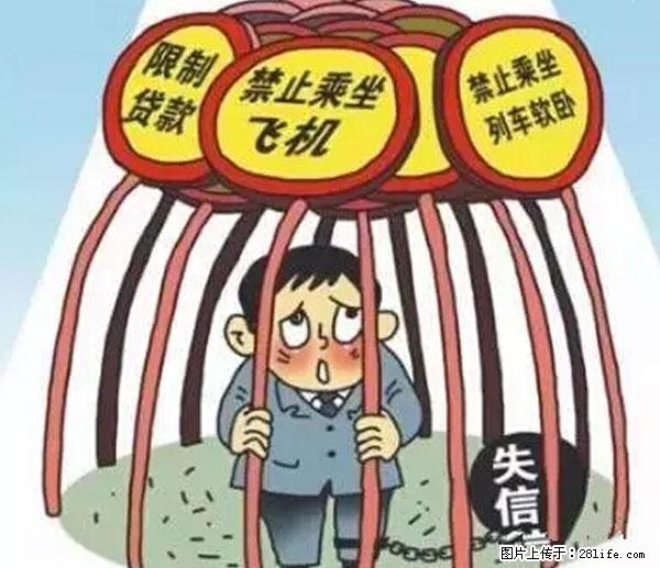 欠钱不还的，现在你连高速都上不了了！看你怎么回家！ - 日喀则生活资讯 - 日喀则28生活网 rkz.28life.net