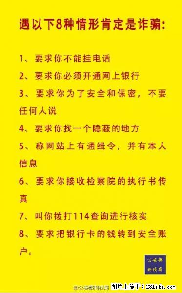 公安部紧急通知：收到这种短信千万别回，后果不堪设想！ - 日喀则生活资讯 - 日喀则28生活网 rkz.28life.net