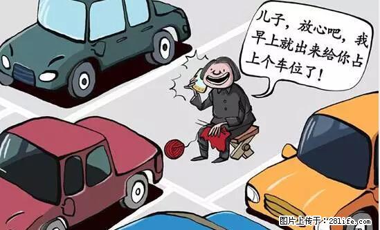 停车为什么要车头朝外？不是开玩笑，关键时刻真能救命 - 日喀则生活资讯 - 日喀则28生活网 rkz.28life.net