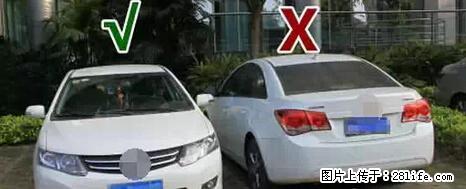 停车为什么要车头朝外？不是开玩笑，关键时刻真能救命 - 日喀则生活资讯 - 日喀则28生活网 rkz.28life.net