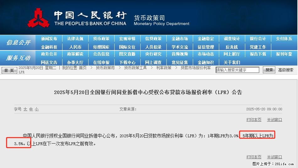 重磅！降息！桂林房贷利率3.0% - 日喀则生活资讯 - 日喀则28生活网 rkz.28life.net