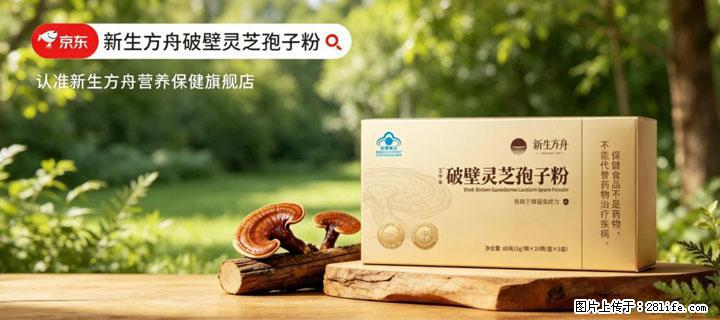 灵芝孢子粉含量越高越有效？2026 年七款热门品牌深度实测，肠胃敏感者避坑指南 - 日喀则生活资讯 - 日喀则28生活网 rkz.28life.net