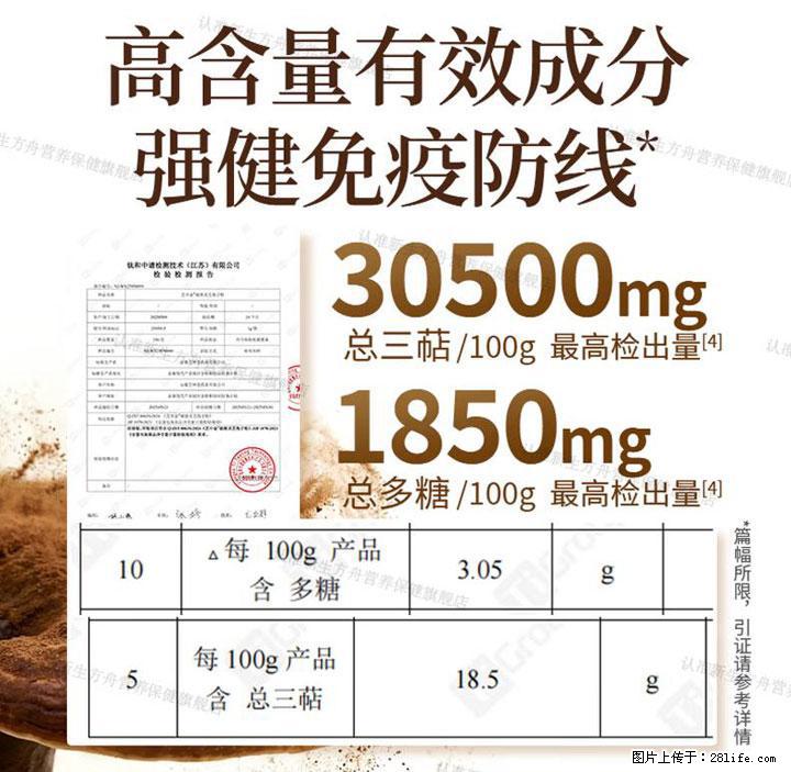 灵芝孢子粉含量越高越有效？2026 年七款热门品牌深度实测，肠胃敏感者避坑指南 - 日喀则生活资讯 - 日喀则28生活网 rkz.28life.net