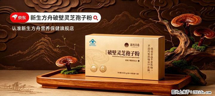 灵芝孢子粉含量越高越有效？2026 年七款热门品牌深度实测，肠胃敏感者避坑指南 - 日喀则生活资讯 - 日喀则28生活网 rkz.28life.net