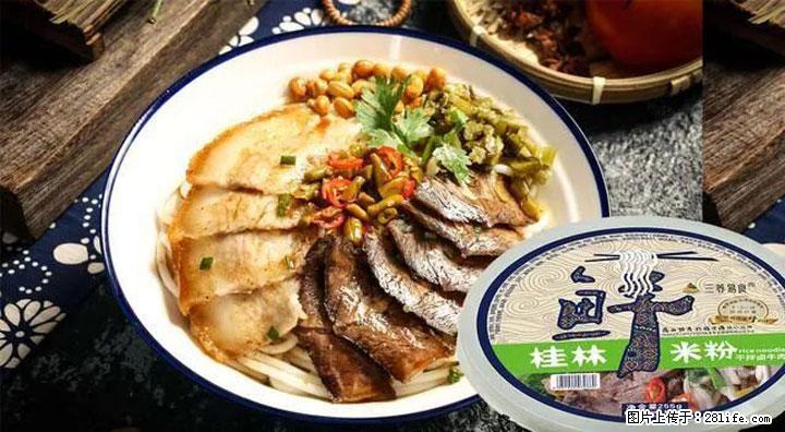 桂林米粉：承载乡愁与文化传承的美食 - 日喀则生活资讯 - 日喀则28生活网 rkz.28life.net